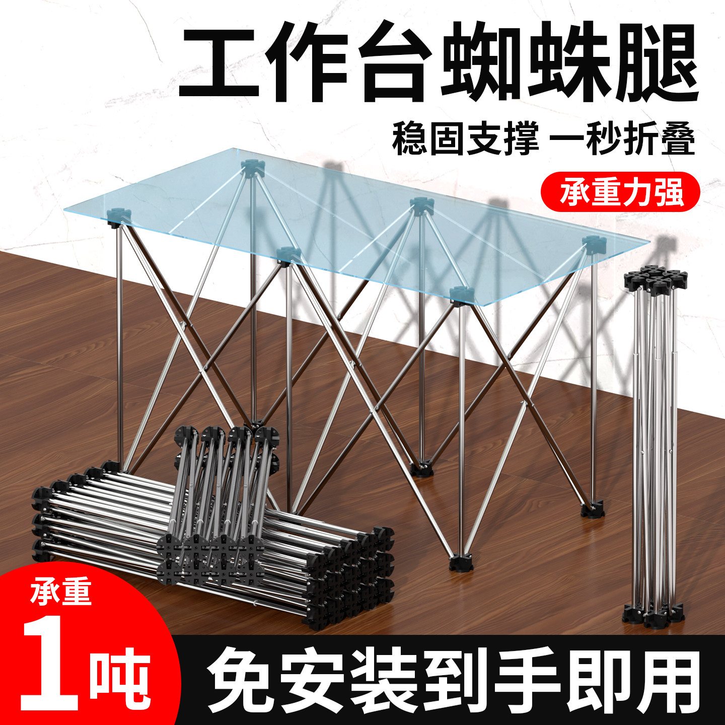 加厚不锈钢折叠方便省事工作台架