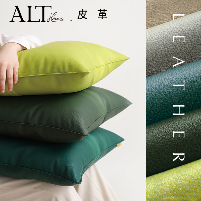 高端皮质抱枕套不含芯沙发客厅靠垫轻奢高级感纯色靠枕头床头靠背,居家布艺,靠垫/抱枕,淘宝优惠券,粉丝福利购,淘宝优惠卷