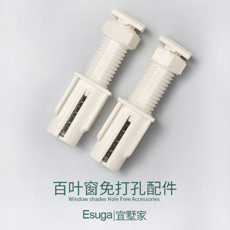 宜墅家全新免打孔安装配件