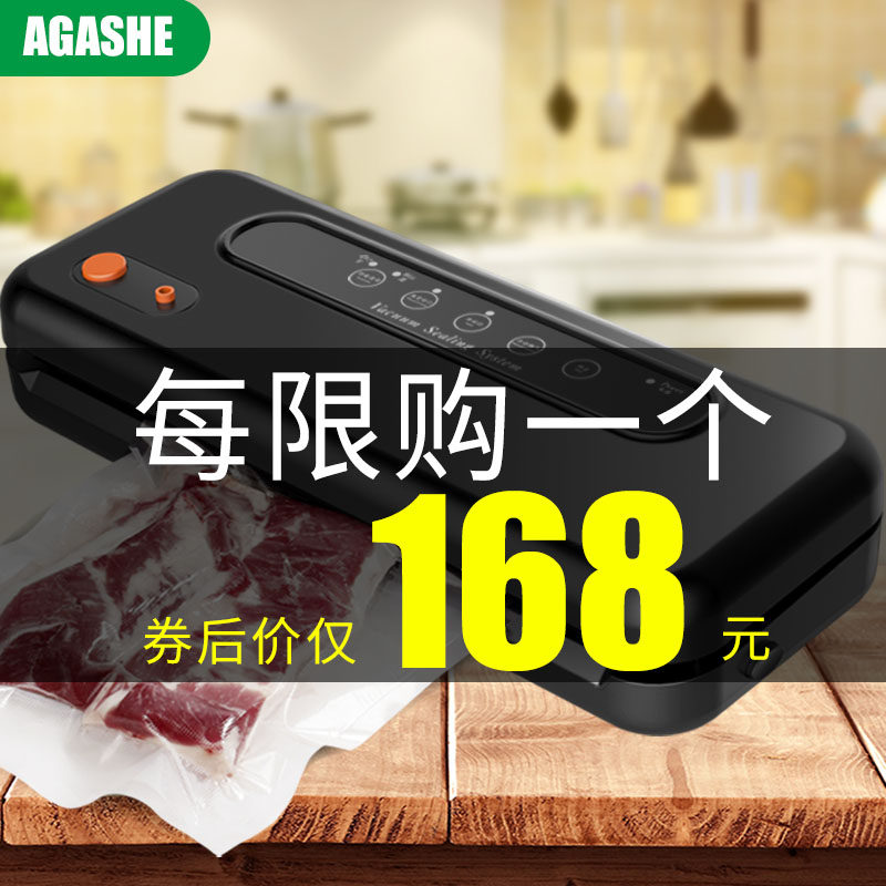 抽真空机封口机小型家用自封