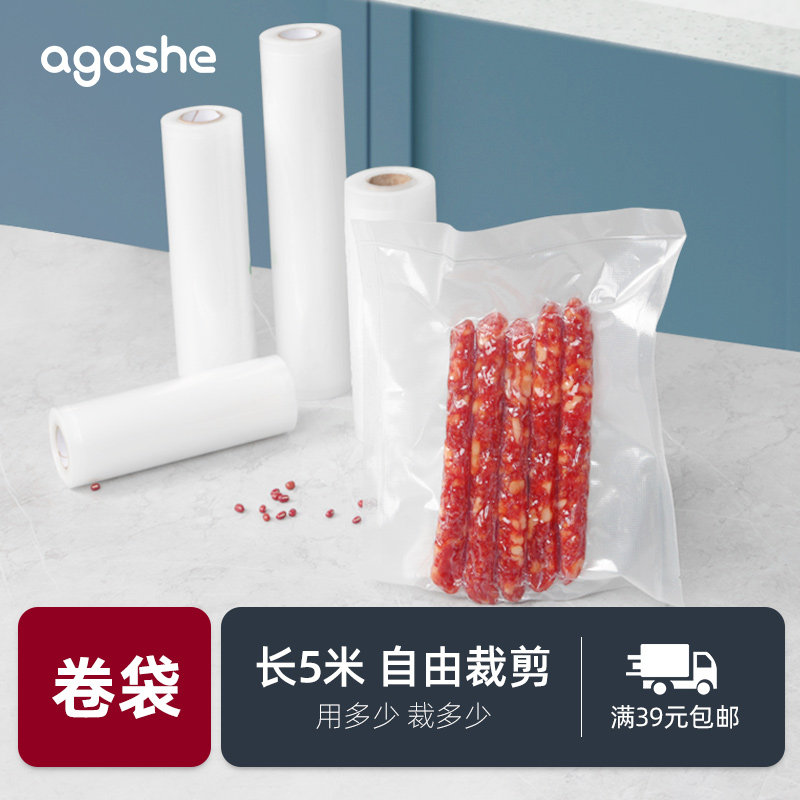 卷袋纹路真空袋单面网纹真空袋食品袋熟食保鲜袋包抽气,厨房/烹饪用具,其它,淘宝优惠券,粉丝福利购,淘宝优惠卷