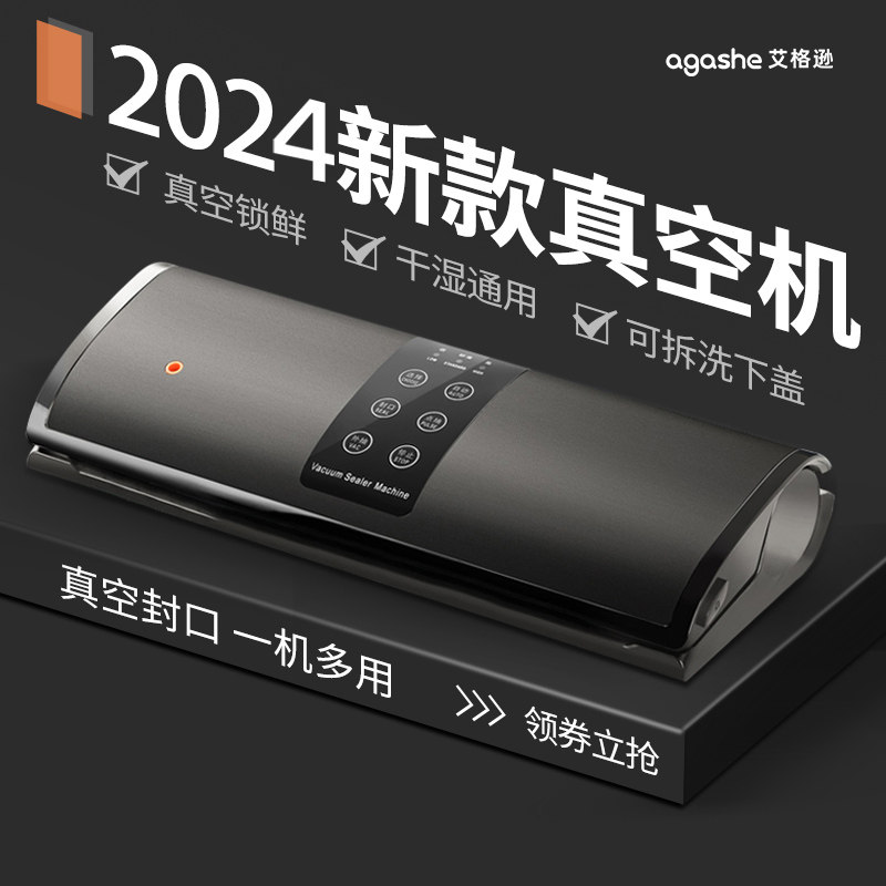 真空封口机一键真空封口