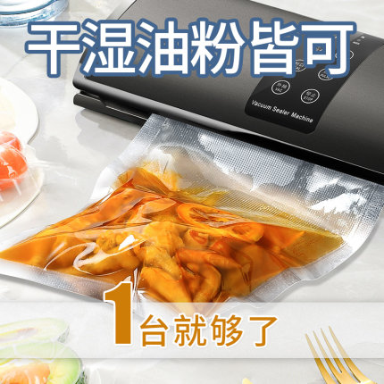 抽真空封口机全自动家用小型商用食品级密封保鲜袋子干湿两用包装