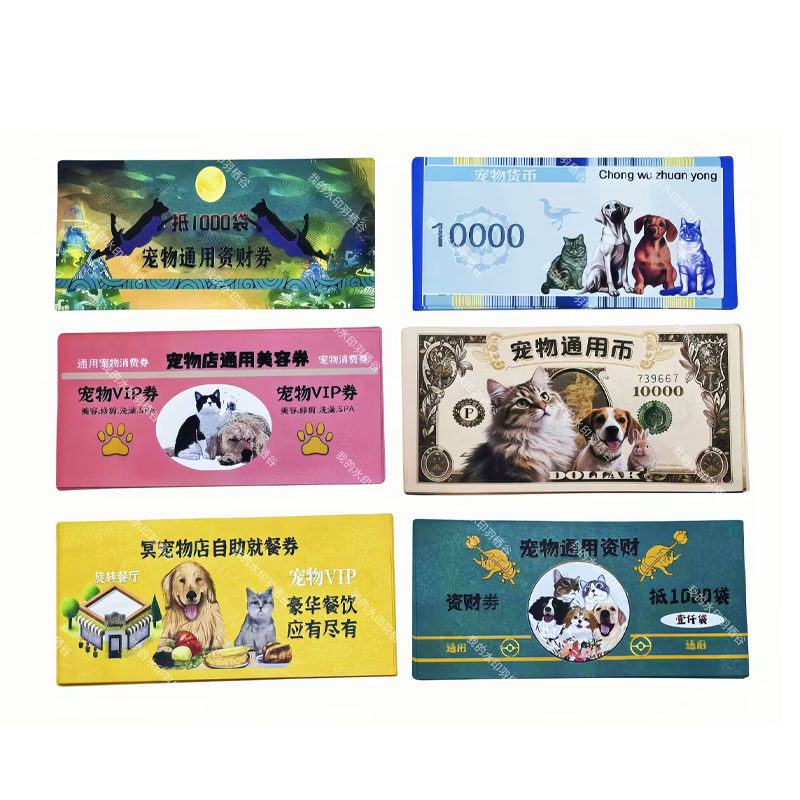 宠物殡葬祭奠祭祀用品资财券美容洗护券自助餐券宠物纸钱头七美元