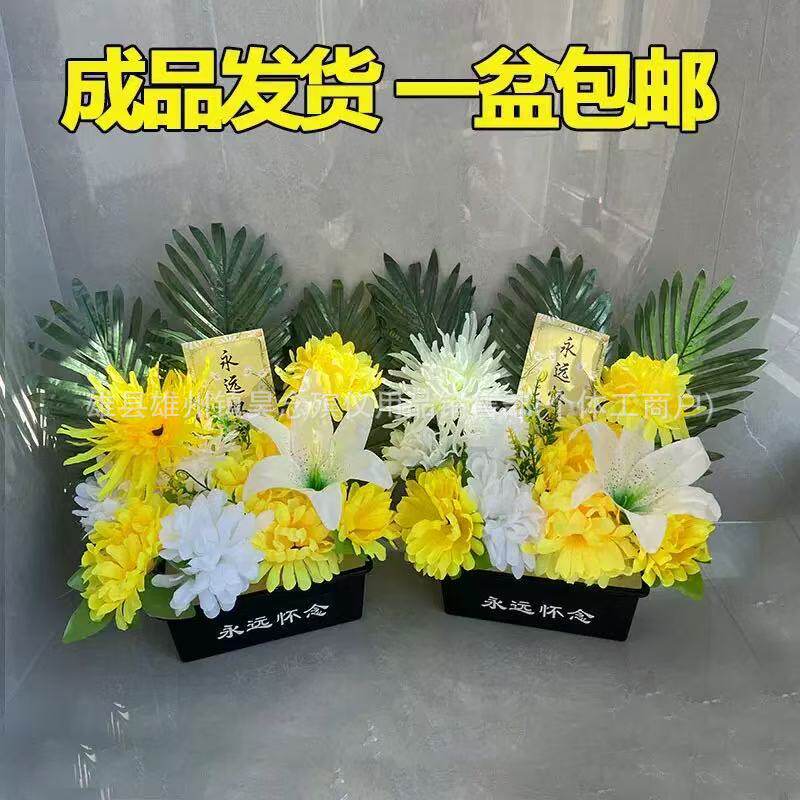 清明节上坟扫墓地碑前绢花假花清明节祭祀花塑料菊花束盆花花篮