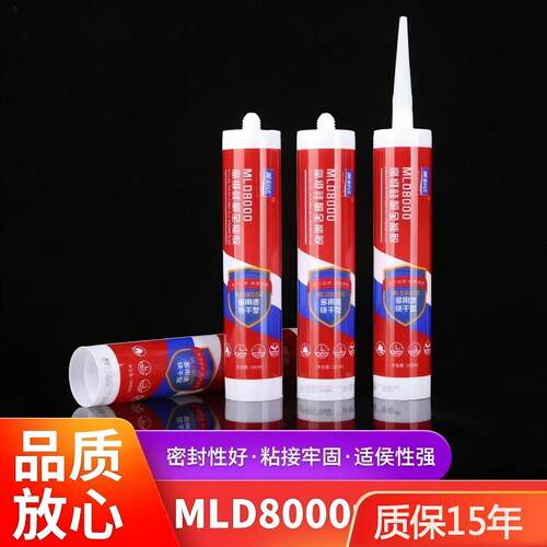 美利达玻璃胶厨卫防水防霉密封胶