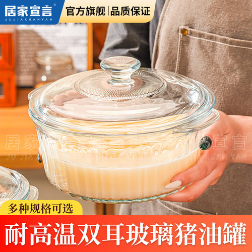 双耳猪油罐家用耐高温玻璃罐