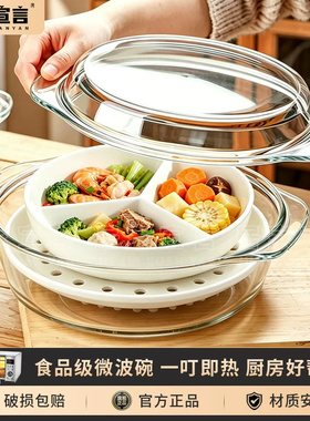 微波炉专用碗陶瓷蒸盘蒸碗多孔瓷盘蒸屉蒸笼蒸包子微波炉三件套