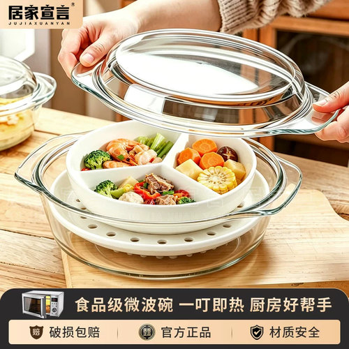 微波炉专用碗多孔陶瓷蒸盘
