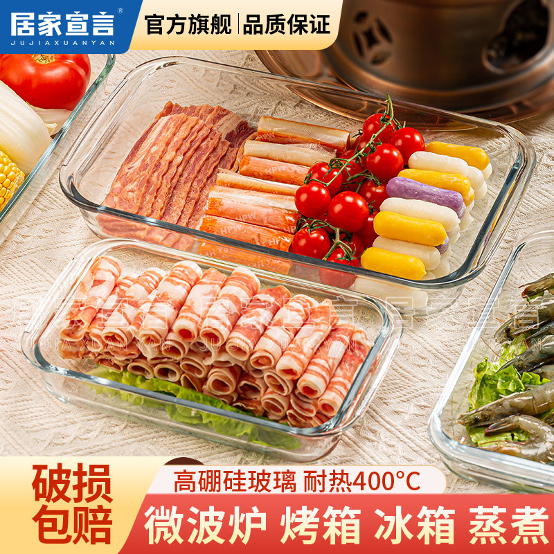 高硼硅成年人长方形耐高温图片