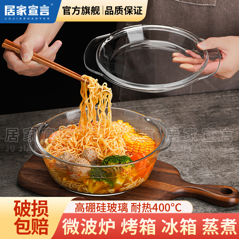 耐高温带盖泡面碗透明玻璃蒸蛋碗