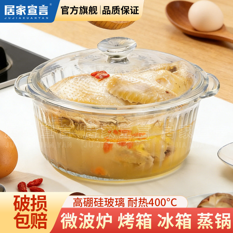居家宣言高硼硅带盖玻璃蒸煲图片