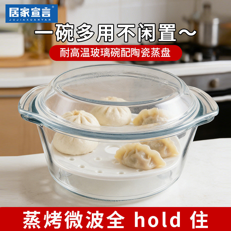 居家宣言高硼硅带盖玻璃碗微波炉专用陶瓷蒸盘学生宿舍独居泡面碗,餐饮具,碗,淘宝优惠券,粉丝福利购,淘宝优惠卷