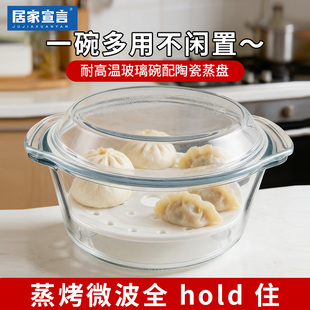 居家宣言高硼硅带盖玻璃碗微波炉专用陶瓷蒸盘学生宿舍独居泡面碗