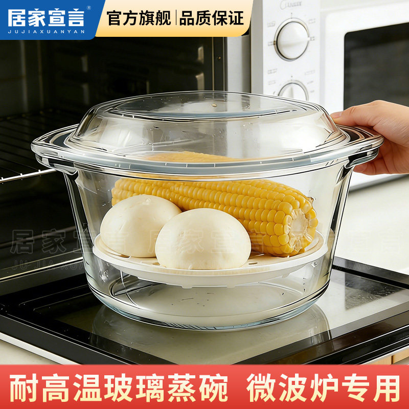 居家宣言新款家用耐高温玻璃碗微波炉专用碗蒸包子水蒸盘陶瓷蒸盘,餐饮具,碗,淘宝优惠券,粉丝福利购,淘宝优惠卷