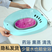 可折叠坐浴盆女私处护理洗屁股神器男痔疮专用孕妇免蹲熏洗泡药盆