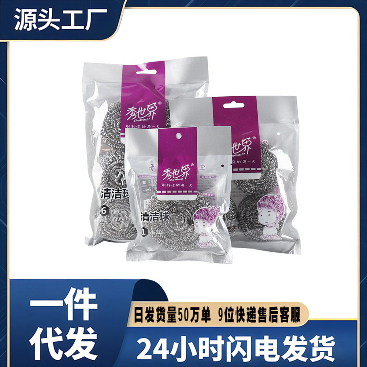 30g大号钢丝球清洁球厨房用品手柄不锈钢不生锈不掉渣洗碗刷锅省
