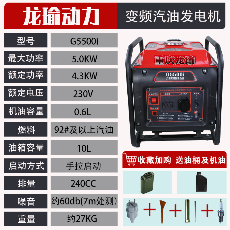 汽油发电机220V小型静音家用迷你单相汽油无刷数码变频微型便携式