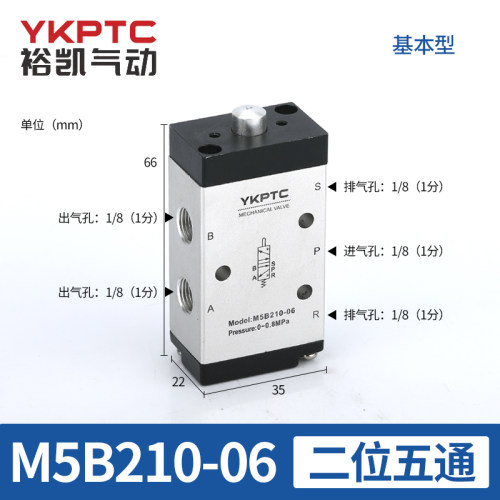 M5气动机械阀M5B210-08二位五通M5B110-06亚德客型手动阀行程气阀