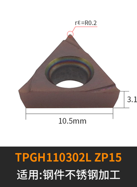 数控三角形镗孔刀片TPGH/TPGT110301/110302L-W车床涂层精车刀粒