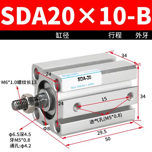 sqeldt外螺纹外牙气动薄型气缸SDA20-10/15/25*30X35-40-50-60-BS