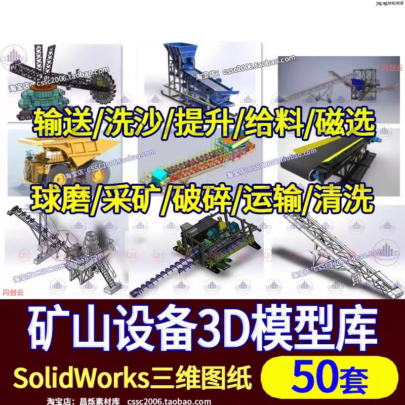 矿山石输送机械设备给料磁选球磨设计素材/源文件