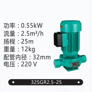 新款SGR丝口管道泵 单相热水循环泵 220V立式管道离心泵增压370W