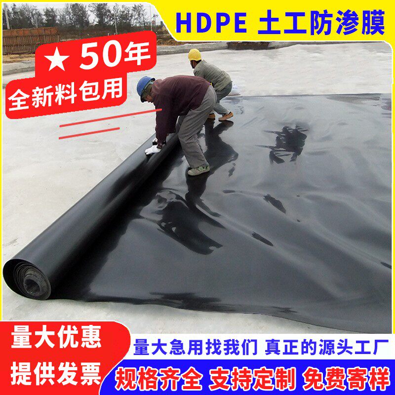 鱼塘防渗膜加厚hdpe防渗土工膜鱼池防水专用黑色地膜蓄水池防水布