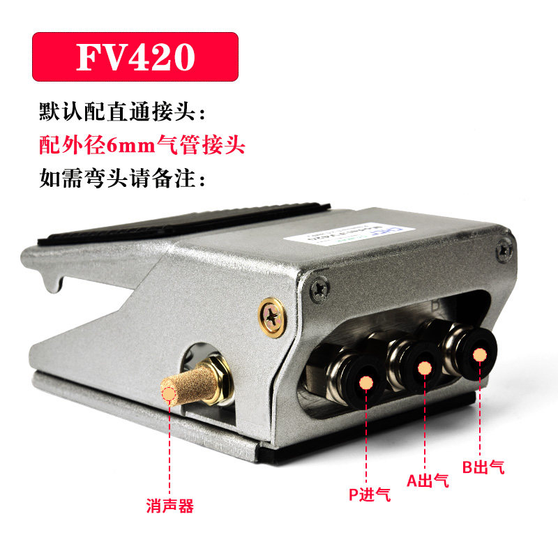 气动脚踏阀FV-320/FV420-02脚踏开关/气阀/二位三通/G1/4 接口2分图片