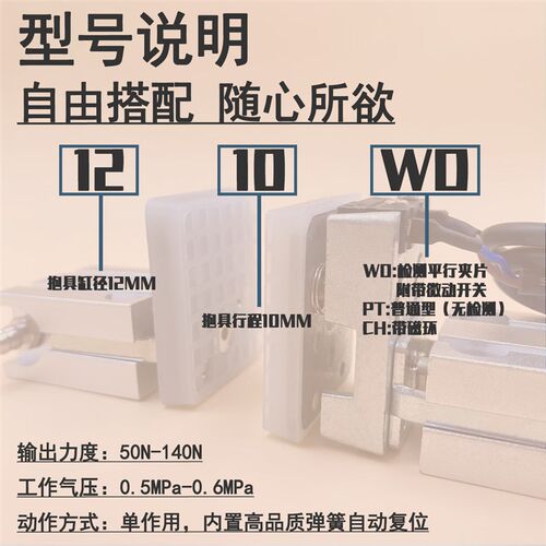 机械手配件天行抱具气缸1205 1210PT/WD 1218CH磁性开关小型夹具