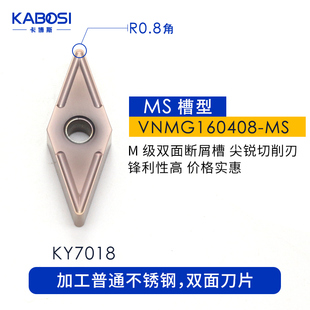 TM外圆内孔车刀片尖刀粒刀头 数控刀片钢件尖刀刀粒VNMG160404
