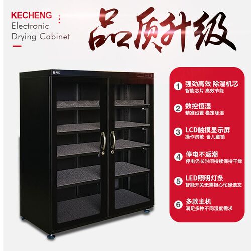 科呈SD-200/250/350/450L电子防潮箱 单反相机防潮箱茶叶防潮柜