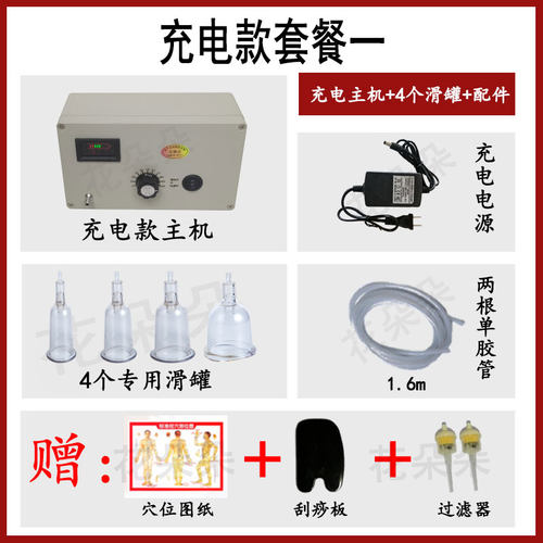 60W电动拔罐机负压刮痧仪走罐排淤机器祛湿筋骨养护面部按摩理疗