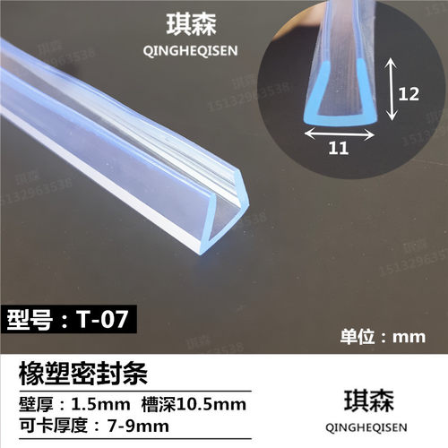 透明U型密封皮条卡2-12mm橡胶钢材包边防撞条卡槽橡胶条玻璃嵌条