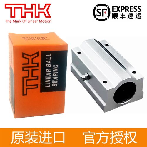 进口THK/IKO直线轴承SCS/SC6/8/10/12/16/20/25/30/35/40/50/60UU