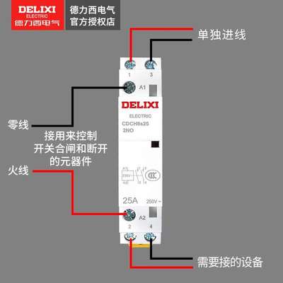 CDCH8S 20A ac220v家用大电流继电器 家用建筑交流接触器