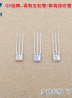 400-1100nm解调接收管IS0803/IS0703 红外830nm调制发射管SIR0803
