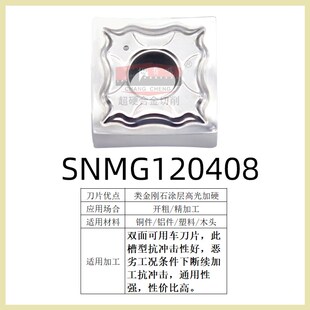 VNMG数控铝用刀粒C 高光克洛伊铝用车刀片C DCG外圆内孔