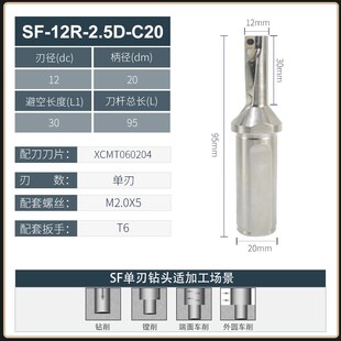 SF小径u钻多功能一体式单刃u钻 钻头 暴力钻 U钻镗孔钻内圆孔车刀