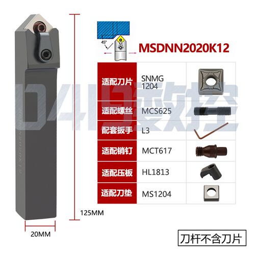 数控车刀刀杆45度MSDNN2020K12/2525M12正方车床倒角刀压板外圆刀