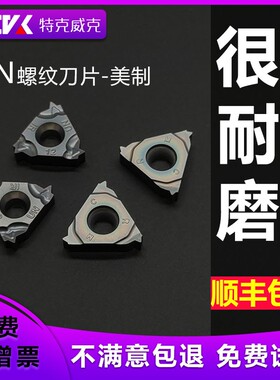 美制螺纹数控刀片16ER/16IR 12UN/14/16/18/20UN内外牙挑丝车刀粒