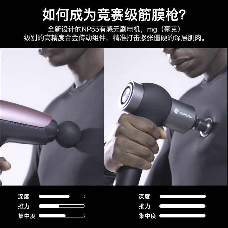 NURTRIA N3 Pro筋膜枪120W无刷电机专业肌肉放松按摩器 便携式金