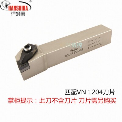 悍狮霸数控车刀95度D型外圆车刀杆DCLNR2020K12/2525M12/3232P19