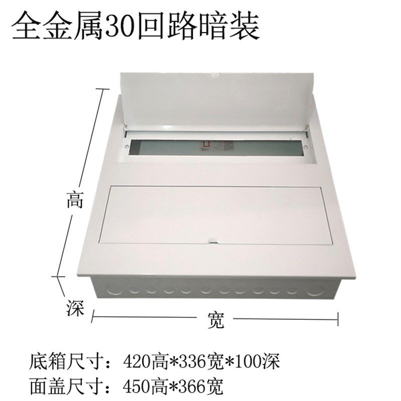 室内全铁双排家装配电箱暗装24/30/36/40/48回路强电箱