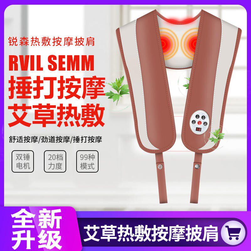 艾草捶打披肩颈椎按摩器老人颈部腰部肩部多功能全身背部家用