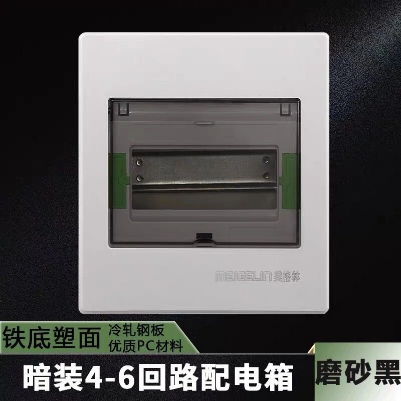 强电布线箱家用室内配电箱回路箱照明箱空开盒明暗通用PZ30布线箱