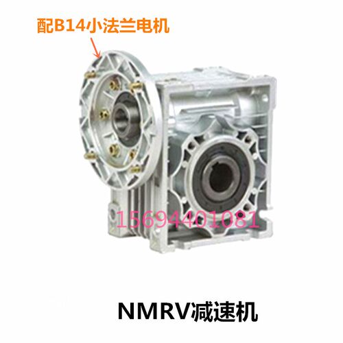 NMRV蜗轮蜗杆减速机RV30/40/50/63/75/90/110/130变速箱方箱全新