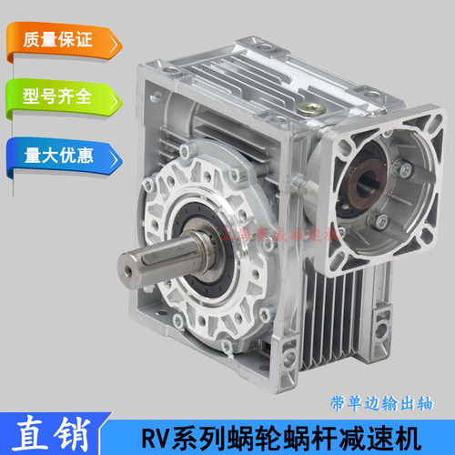 NMRV蜗轮蜗杆RV50-10-71B5直角减速机RV63-20-80B14铝壳减速机