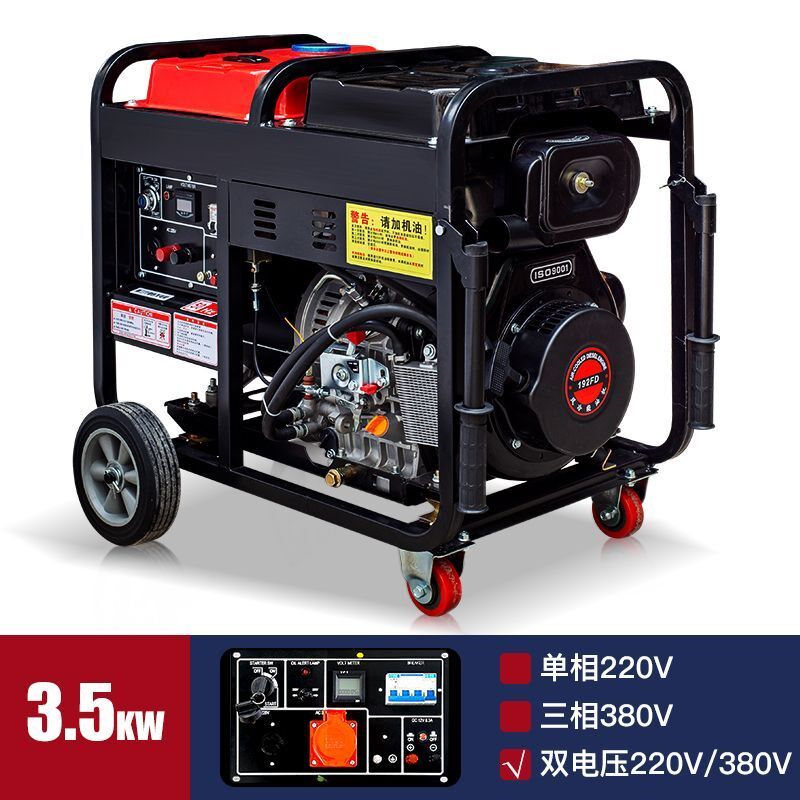 3kw柴油发电机组单相220v发电机三相380v家用小型5kw千瓦