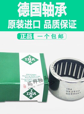 德国进口INA冲压外圈滚针轴承HK1614 1814 2018 2214 2218 2518RS